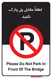 parking , pls , door , ماشین , خودرو , توقف , جلوی , ممنوع , 