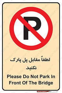 parking , pls , door , ماشین , خودرو , توقف , جلوی , ممنوع , 