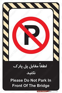 parking , pls , door , ماشین , خودرو , توقف , جلوی , ممنوع , 