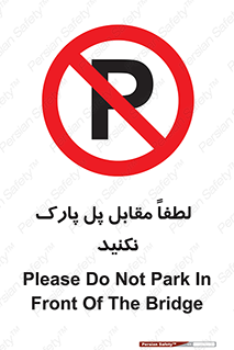 parking , pls , door , ماشین , خودرو , توقف , جلوی , ممنوع , 