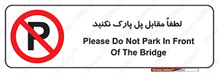 parking , pls , door , ماشین , خودرو , توقف , جلوی , ممنوع , 