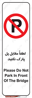 parking , pls , door , ماشین , خودرو , توقف , جلوی , ممنوع , 