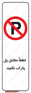 parking , pls , door , ماشین , خودرو , توقف , جلوی , ممنوع , 