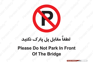 parking , pls , door , ماشین , خودرو , توقف , جلوی , ممنوع , 