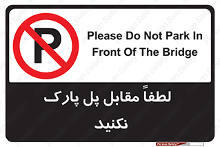 parking , pls , door , ماشین , خودرو , توقف , جلوی , ممنوع , 