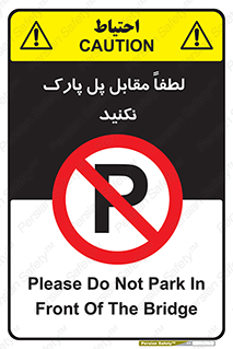 parking , pls , door , ماشین , خودرو , توقف , جلوی , ممنوع , 
