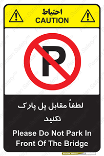parking , pls , door , ماشین , خودرو , توقف , جلوی , ممنوع , 
