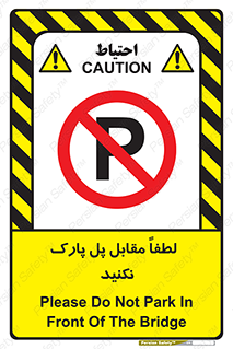 parking , pls , door , ماشین , خودرو , توقف , جلوی , ممنوع , 