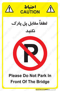 parking , pls , door , ماشین , خودرو , توقف , جلوی , ممنوع , 