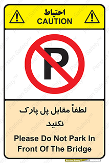 parking , pls , door , ماشین , خودرو , توقف , جلوی , ممنوع , 