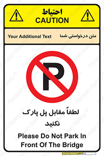 parking , pls , door , ماشین , خودرو , توقف , جلوی , ممنوع , 