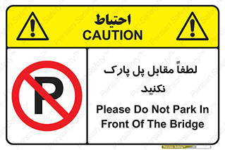 parking , pls , door , ماشین , خودرو , توقف , جلوی , ممنوع , 