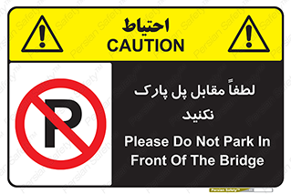 parking , pls , door , ماشین , خودرو , توقف , جلوی , ممنوع , 