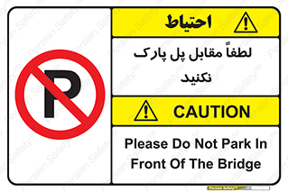 parking , pls , door , ماشین , خودرو , توقف , جلوی , ممنوع , 