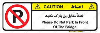 parking , pls , door , ماشین , خودرو , توقف , جلوی , ممنوع , 