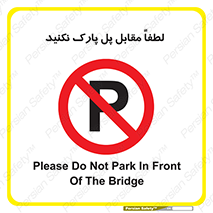 parking , pls , door , ماشین , خودرو , توقف , جلوی , ممنوع , 
