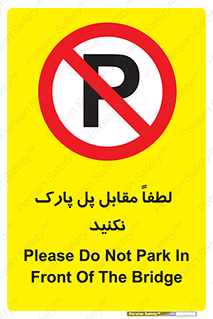 parking , pls , door , ماشین , خودرو , توقف , جلوی , ممنوع , 