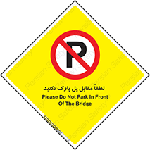 parking , pls , door , ماشین , خودرو , توقف , جلوی , ممنوع , 