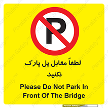 parking , pls , door , ماشین , خودرو , توقف , جلوی , ممنوع , 