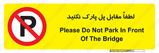 parking , pls , door , ماشین , خودرو , توقف , جلوی , ممنوع , 