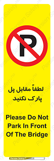 parking , pls , door , ماشین , خودرو , توقف , جلوی , ممنوع , 