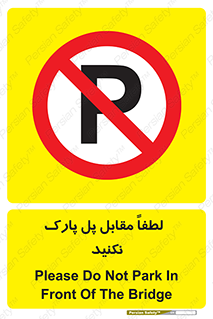 parking , pls , door , ماشین , خودرو , توقف , جلوی , ممنوع , 