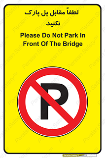 parking , pls , door , ماشین , خودرو , توقف , جلوی , ممنوع , 