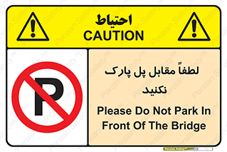 parking , pls , door , ماشین , خودرو , توقف , جلوی , ممنوع , 