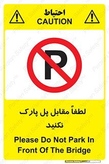 parking , pls , door , ماشین , خودرو , توقف , جلوی , ممنوع , 