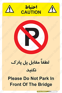 parking , pls , door , ماشین , خودرو , توقف , جلوی , ممنوع , 