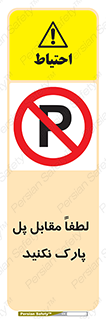 parking , pls , door , ماشین , خودرو , توقف , جلوی , ممنوع , 