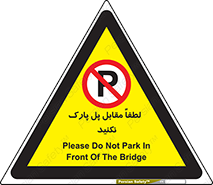 parking , pls , door , ماشین , خودرو , توقف , جلوی , ممنوع , 