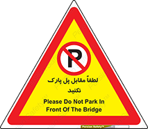parking , pls , door , ماشین , خودرو , توقف , جلوی , ممنوع , 