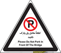 parking , pls , door , ماشین , خودرو , توقف , جلوی , ممنوع , 