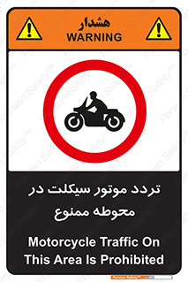 area , place , pass , forbidden , محیط , سایت , کارگاه , عبور , وسیله نقلیه , 