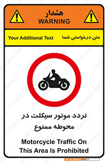 area , place , pass , forbidden , محیط , سایت , کارگاه , عبور , وسیله نقلیه , 