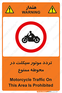 area , place , pass , forbidden , محیط , سایت , کارگاه , عبور , وسیله نقلیه , 