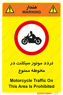 area , place , pass , forbidden , محیط , سایت , کارگاه , عبور , وسیله نقلیه , 