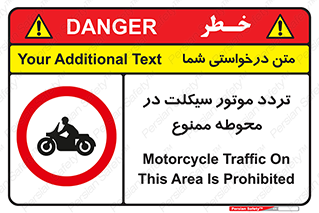 area , place , pass , forbidden , محیط , سایت , کارگاه , عبور , وسیله نقلیه , 