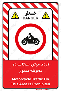 area , place , pass , forbidden , محیط , سایت , کارگاه , عبور , وسیله نقلیه , 