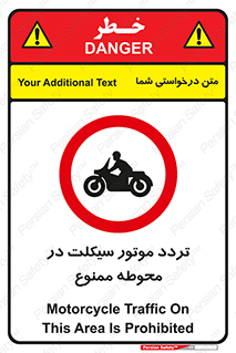 area , place , pass , forbidden , محیط , سایت , کارگاه , عبور , وسیله نقلیه , 