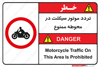 area , place , pass , forbidden , محیط , سایت , کارگاه , عبور , وسیله نقلیه , 