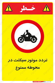 area , place , pass , forbidden , محیط , سایت , کارگاه , عبور , وسیله نقلیه , 