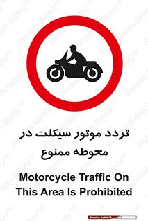 area , place , pass , forbidden , محیط , سایت , کارگاه , عبور , وسیله نقلیه , 