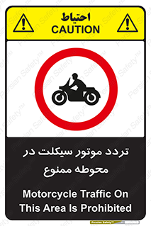 area , place , pass , forbidden , محیط , سایت , کارگاه , عبور , وسیله نقلیه , 