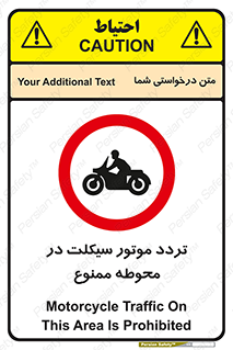 area , place , pass , forbidden , محیط , سایت , کارگاه , عبور , وسیله نقلیه , 
