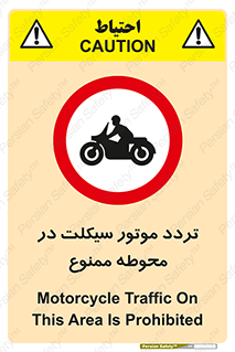 area , place , pass , forbidden , محیط , سایت , کارگاه , عبور , وسیله نقلیه , 