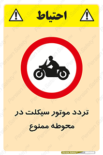 area , place , pass , forbidden , محیط , سایت , کارگاه , عبور , وسیله نقلیه , 