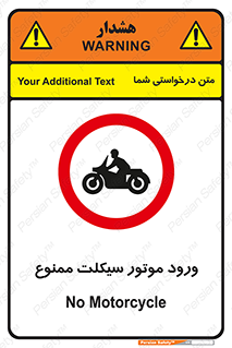 forbidden , inside , motor , داخل , تردد , عبور , وسیله نقلیه , 