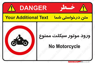 forbidden , inside , motor , داخل , تردد , عبور , وسیله نقلیه , 
